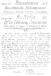 Bulletin of the Observing Corporation