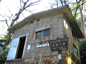 Takatsuka hut Takasuka hut