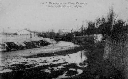 Старое фото Салгира в Симферополе