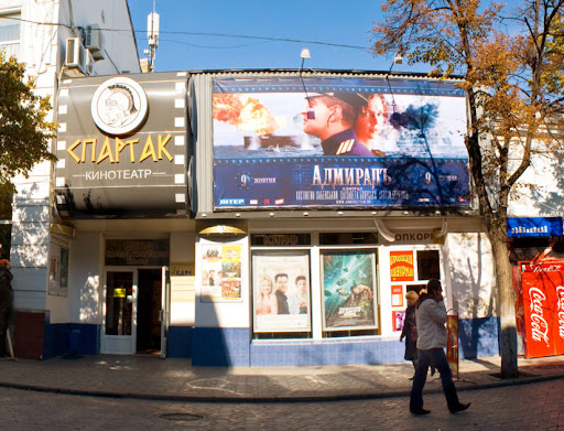 Кинотеатр Спартак в Симферополе