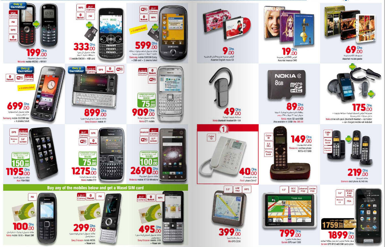 ramadan offer mobile phones