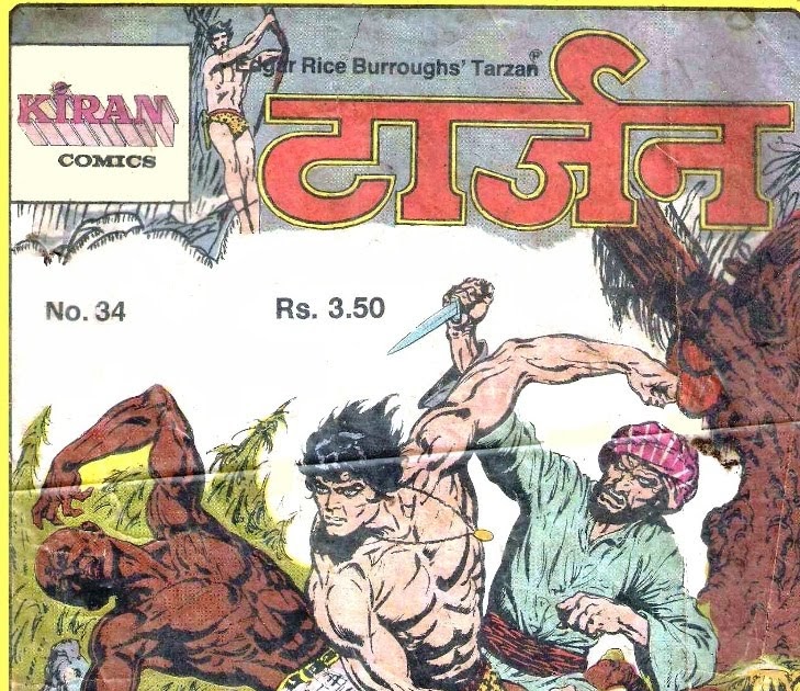 Books and Comics: #259. Tarzan - Mitabu Nakab Ka Dhap (Hindi)