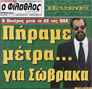 swvraka.jpg