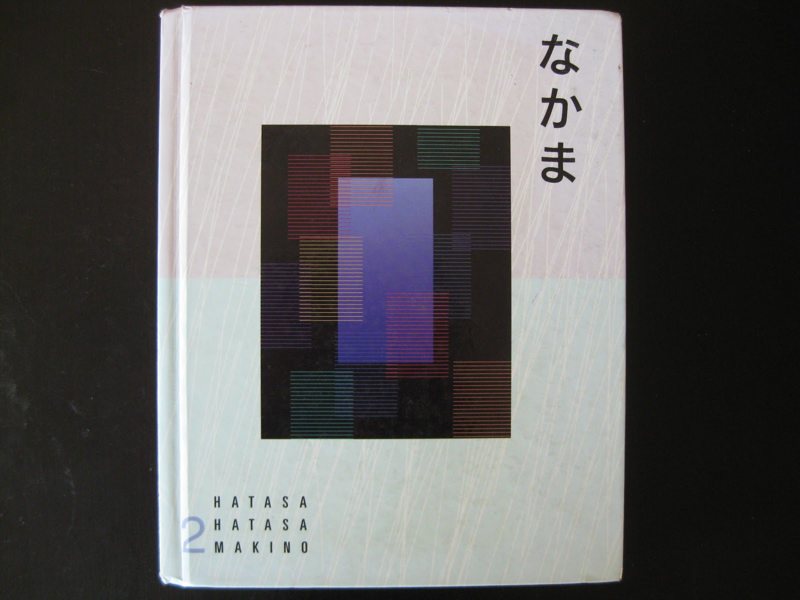 Paring Life: Day 285: Nakama 2 - Japanese textbook