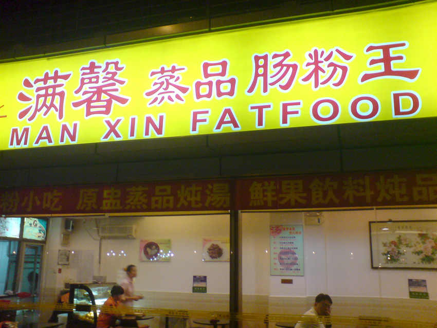 [fat+food.jpg]