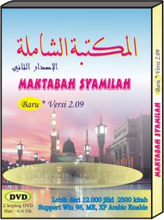 Free Stuff: Maktabah Syamilah Free Stuff: Maktabah Syamilah