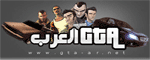 منتديات GTA العرب