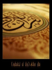 Qur'an Karim (Sagrado Corán)