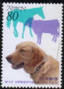 1995年日本国　ラブラドール・レトリーバーの切手