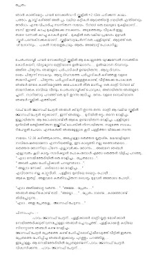 ente kadha