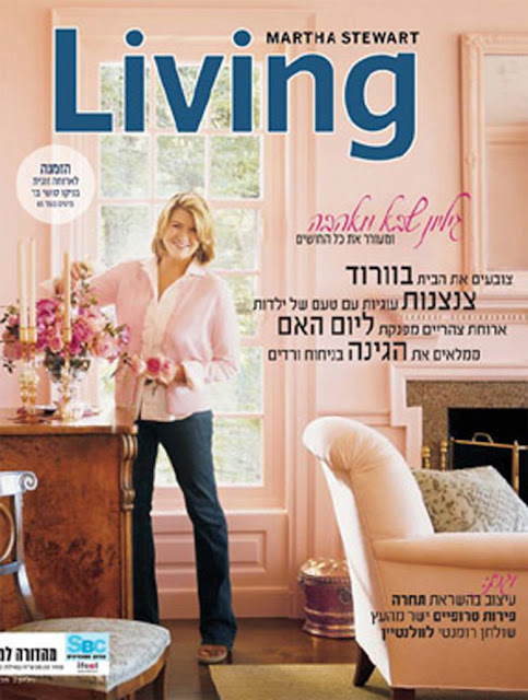 Israel in 2008 martha stewart living launched a publication written in hebrew in israel it was published by sbc group and published only two issues Israel in 2008 martha stewart living launched a publication written in hebrew in israel it was published by sbc group and published only two issues