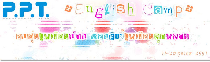 P.P.T. English House