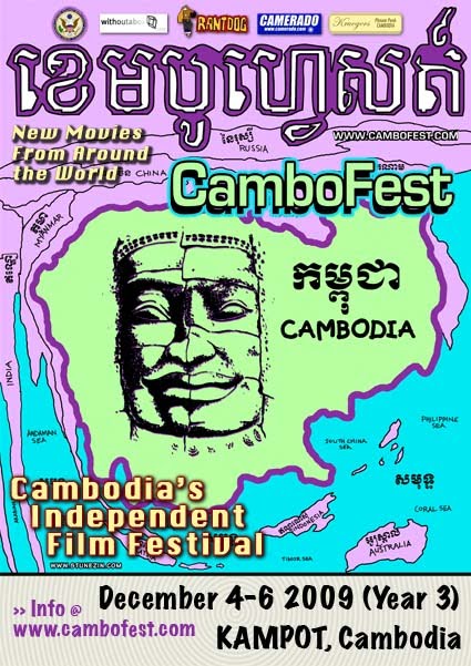 Official poster for CamboFest, Cambodia Film Festival, Year 3, 2009 Edition