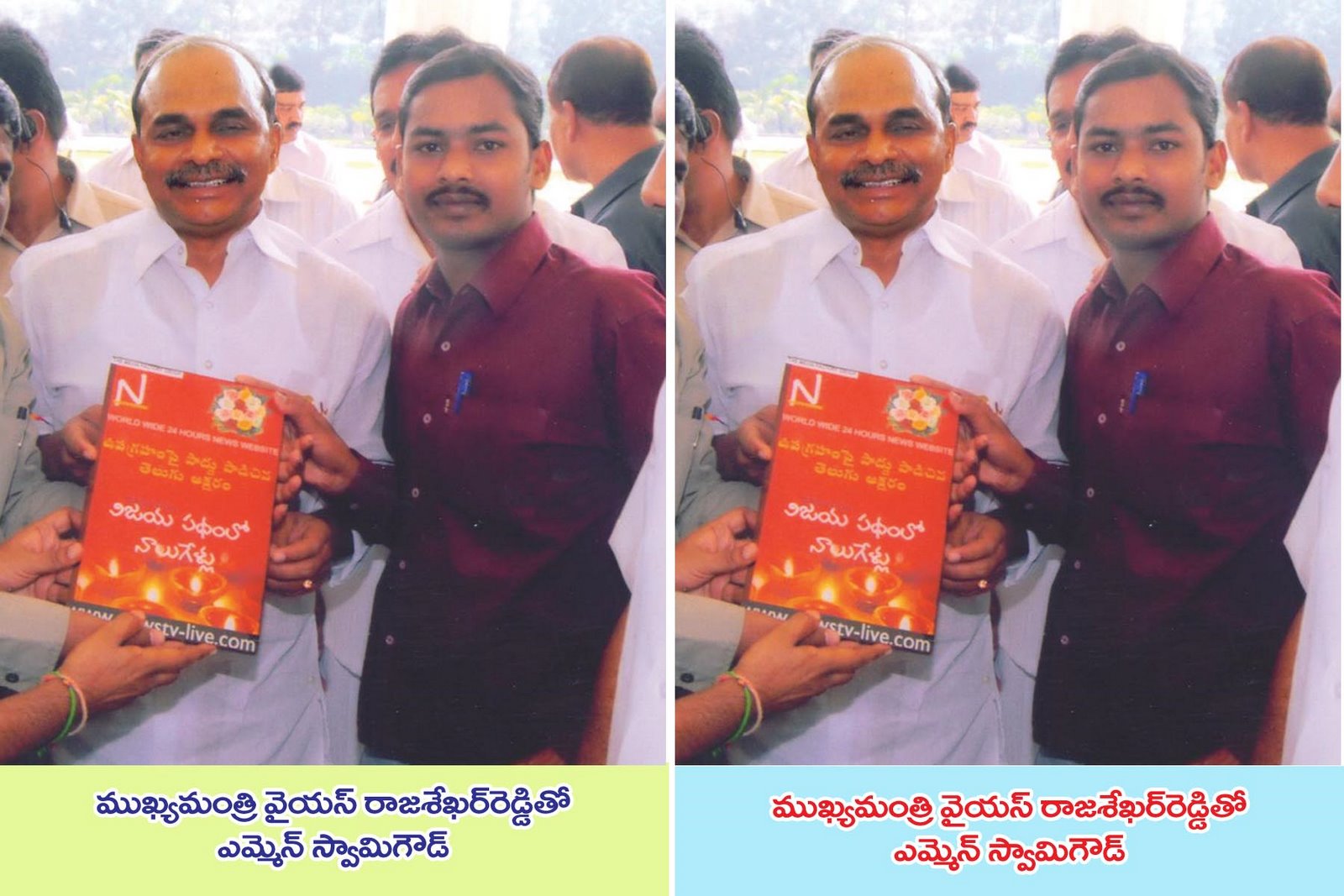 స్వామి ముద్దం