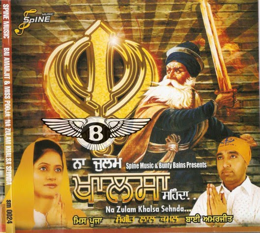 guru granth sahib ji jazzy b mp3 download