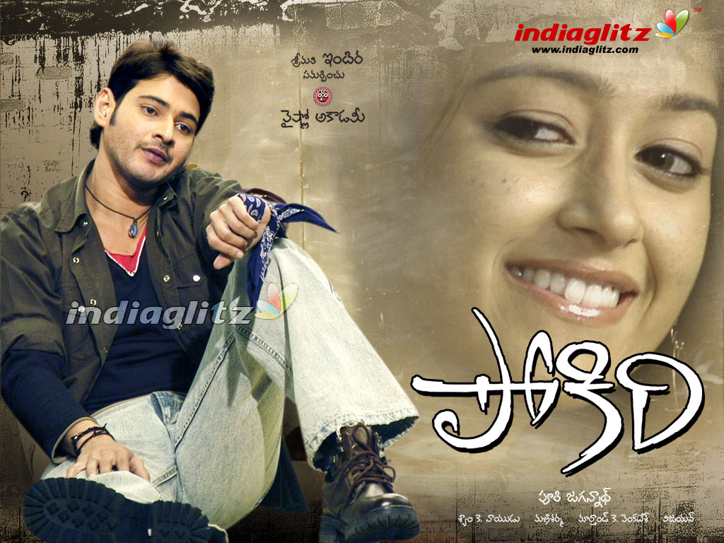 Pokiri telugu audio songs download app
