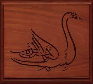Kaligrafi Bentuk Hewan Hafid Junaidi Wallpaper Komputer Maupun Sebagai Hiasan