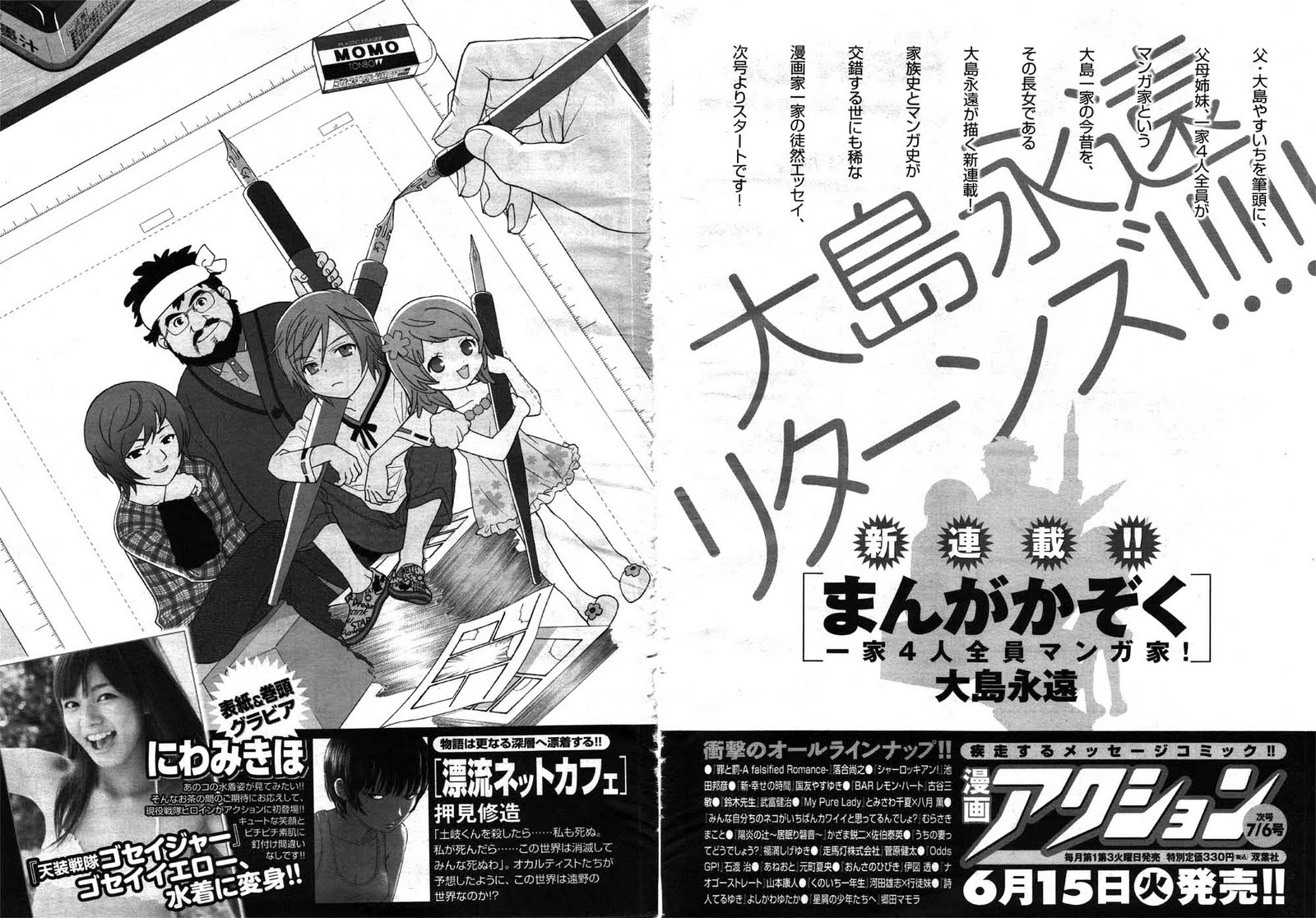 Moshi Moshi: Nueva serie de Towa Oshima