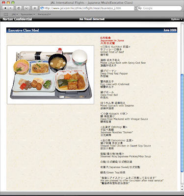 JAL April 2009 Business Class menus for flights departing from Hong Kong. 
