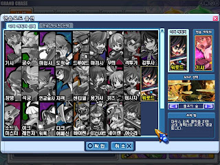 GrandChase20090721_070039.JPG