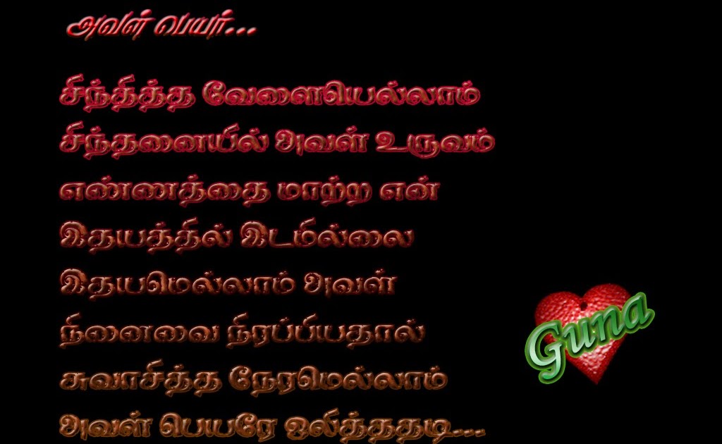 Thabu Shankar Kavithaigal Pdf