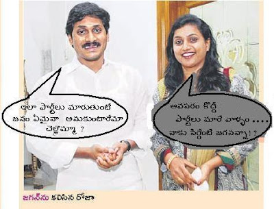 roja-jagan2.JPG