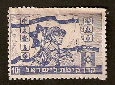 JNF Jewish Brigade Stamp Star of David