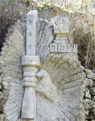 Star of David memorial at Mount Herzl
