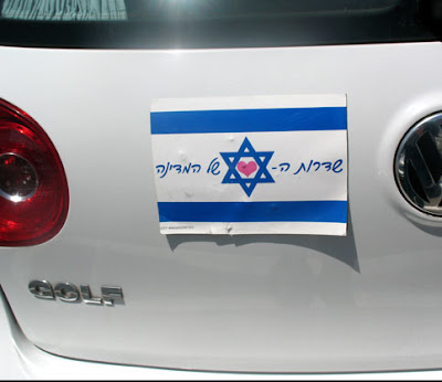 דגל ישראל נראה כמו כביש לבן מוקף בשתי מדרכות כחולות