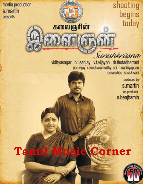 Free Download New Tamil Mp3 Songs Download, Old Tamil Mp3 Songs,A.R