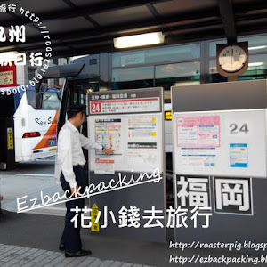 福岡去熊本：不一樣的高速巴士體驗(2019年9月更新熊本櫻町巴士中心)