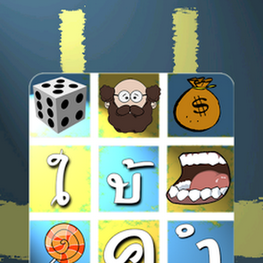 โหลดเกมส์ใบ้คำ Dumb words 1000 + ฝาแฝด Emojination มาแว้ว