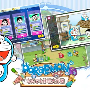 โหลดเกมส์โดเรม่อน Doraemon Repair Shop มารับจ้างซ่อมกัน (Android/IOS)