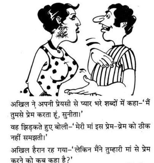 Dirty Non Veg Jokes In Punjabi Language Jokes Wall 32 punjabi jokes ranked ...