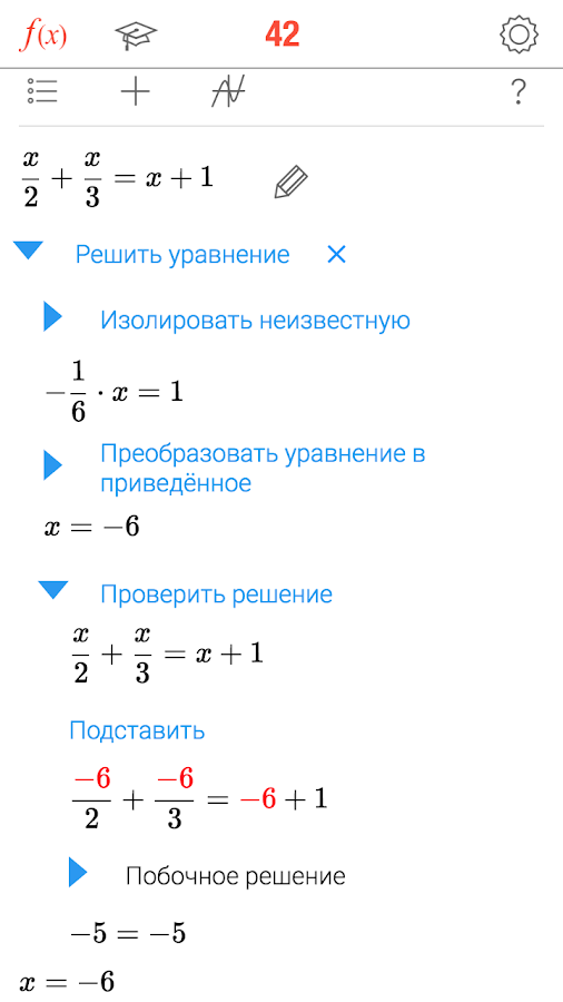 Решение Пределов Программа