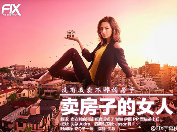 「賣房子的女人」的圖片搜尋結果