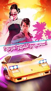 لعبة Asphalt : القيادة المجنونة