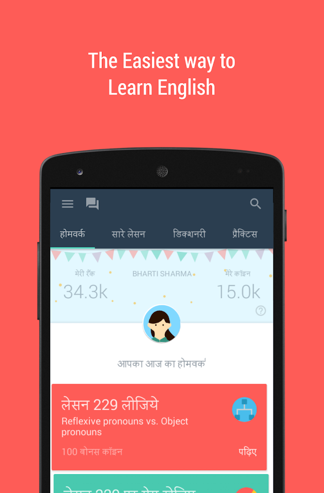 Hello English (Best English Learning App)